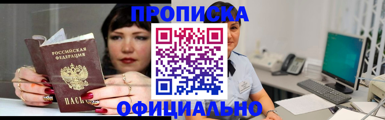 миграционный учет в Петухово