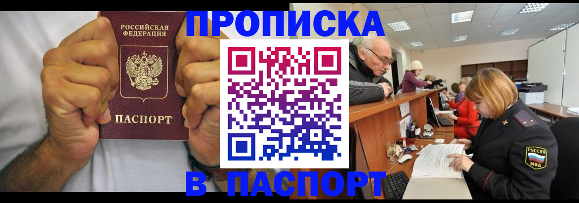 регистрация в Петухово