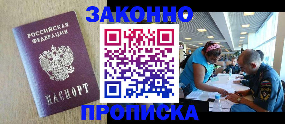 временная регистрация недорого в Петухово