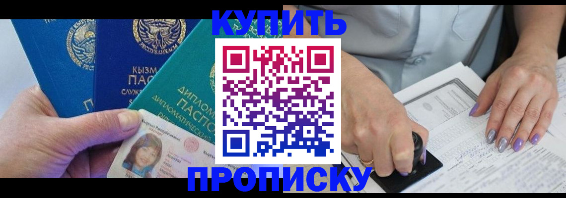 временная регистрация надежно в Петухово