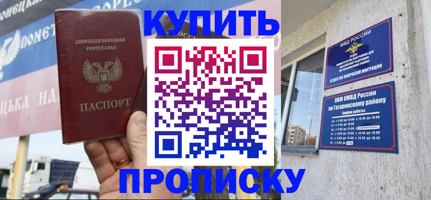 временная регистрация гарантия в Петухово