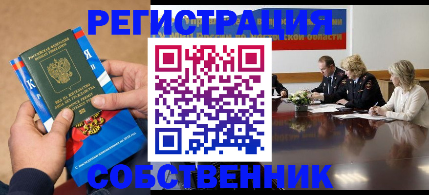 временная регистрация поиск в Петухово