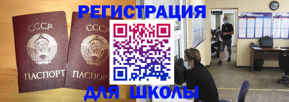 прописка в Петухово