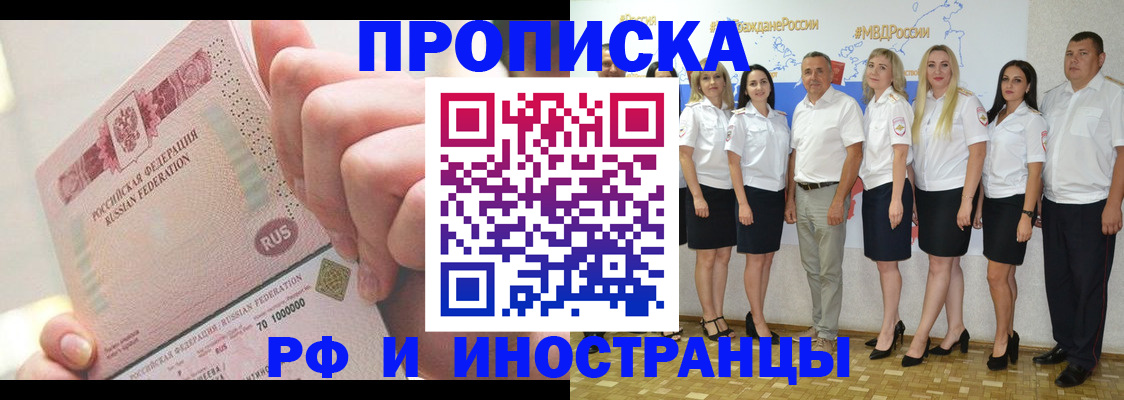 прописка законно в Петухово
