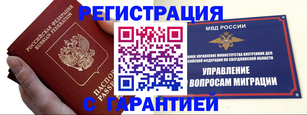временная регистрация поиск в Петухово